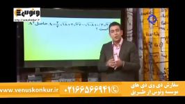 تدریس ریاضی انسانی توسط استاد نصیری  مبحث رادیکال آمار قسمت دوم