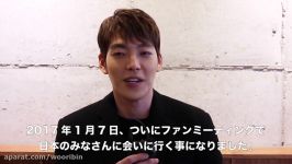 Kim Woobin Video Message for Japan Spotlight FM