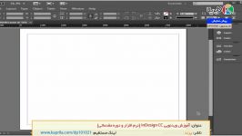 آموزش InDesign CC نرم افزار + دوره مقدماتی