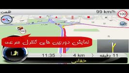 نرم افزار راهیاب تارگت  TARGET Navigation Software