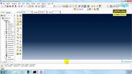 آموزش مقدماتی نرم افزار آنالیز اجزای محدود ABAQUS  بخش 2