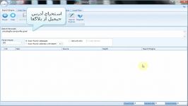 استخراج ایمیل نرم افزار Email Extractor