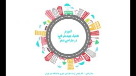 آموزش نرم افزار دپس مپ Depthmap. تکنیک چیدمان فضا در طراحی شهری