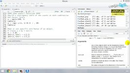 آموزش تکمیلی برنامه نویسی R نرم افزار RStudio  بخش 3