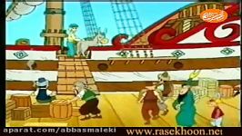 کارتون علی بابا دزدان دریایی Ali Baba part 1