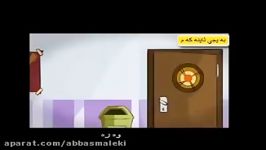 به كوردى بر الوالدین فلیم كارتون