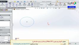 آموزش Maya 2015 نرم افزار + دوره مقدماتی