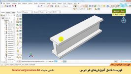 آموزش مقدماتی نرم افزار آنالیز اجزای محدود ABAQUS  بخش 3