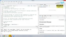 آموزش تکمیلی برنامه نویسی R نرم افزار RStudio  بخش 5