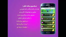 نرم افزار جامع نامه های اداری ورسمی