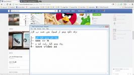 ترفند دانلود ویدیو فیسبوک بدون نصب نرم افزار