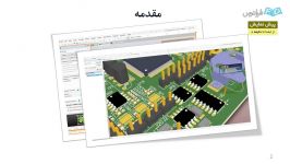 آموزش طراحی برد مدار چاپی به کمک نرم افزار Altium Designer