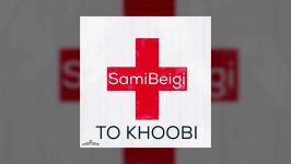 Sami Beigi  To Khoobi OFFICIAL TRACK