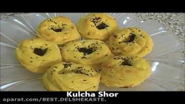 Kulche Shor Afghan Salty Cookies