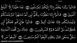 القرآن الکریم  36  سورة یس  صوت الشیخ سعد الغامدی