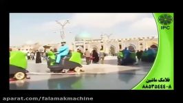 پاکسازی اماکن مذهبی نظافت حرم زمین شوی کف شوی اسکرابر