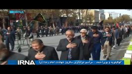 کهگیلویه بویراحمد  عزاداری سالروز شهادت امام رضا ع