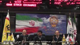 دوازدهمین سالروز عرضه سهام بانک پارسیان در بورس تهران
