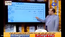 اموزش شیمی استوکیومتری سال سوم استاد رادمان مهر