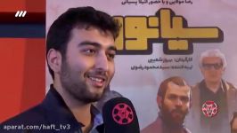 گزارش «هفت» نظرات مردمی درباره فیلم «سیانور»