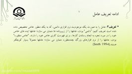 سمینار سیستم های چند عامله