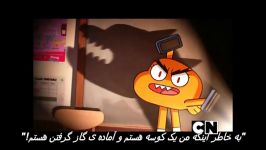 کارتون قشنگ گامبولThe Amazing World Of Gumball