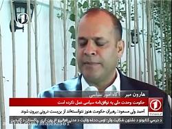 1TV News Afghanistan 26.9.2016  خبرهای افغانستان
