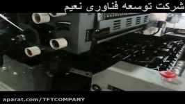 دستگاه افست چاپ استروک لیوان کاغذی