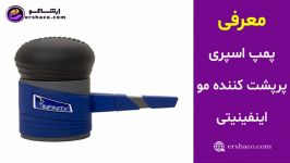 ارشاکو  پمپ اسپری پودر پرپشت کننده مو اینفینیتی