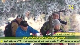 خود نمایی چهره زمستانی به هزاران گردشگر استان هوفان چین