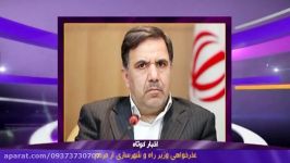 عذرخواهی آخوندی وزیر راه شهرسازی شبکه 5 اخبار دوازده