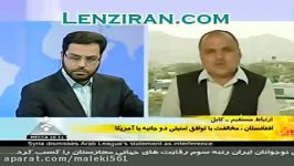 جواب دندان شكن كارشناس افغانی به گوینده خبر