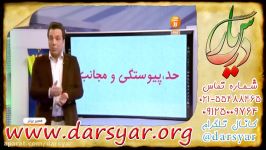 رفع ابهام قاعده هوپیتال کنکور مهندس محمد مهربان