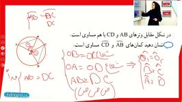 ریاضی نهم فصل سوم مبحث حل مسئله در هندسه