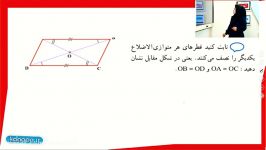 ریاضی نهم فصل سوم مبحث هم نهشتی مثلث ها