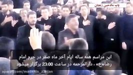 حاج داوود معصومی،رجز ترکی،امام رضا ع حرمی