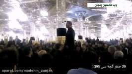 2.کربلایی مجید دوقانلو،29صفرگجه سی 1395،امام رضا ع حرمی