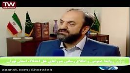 شوراها در ایام نوروز مشغول خدمت رسانی هستند