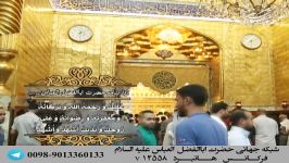 زیارت حضرت اباالفضل العباس علیه السلام