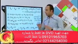 شیمی کنکور آسان است بهترین تدریس شیمی کنکور تستی