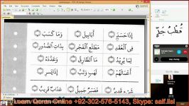 Tajweed lesson on Qalqalah letters application Qaida