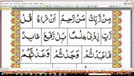 Demo Lesson of Ahsanul Qawaid Lesson 26