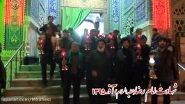 تیزر شب شهادت امام رضا علیه السلام در بیت الرضای بافق