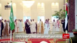 استقبال تاریخی لخادم الحرمین الشریفین الملك سلمان بن عبدالعزیز بدولة الإمارات بمناسبة الیوم الوطنی