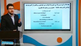 زبان هفتم درس سوم مبحث نکات دستوری