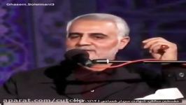 شعر حاج قاسم سلیمانی در وصف سردار شهید همدانی