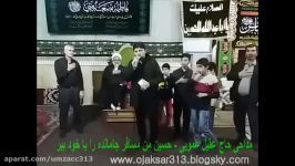 حاج عقیل عمویی  حسین من مسافر جامانده را خود ببر