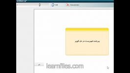 آموزش adobe captivate بخش سوم