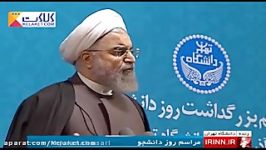 تحریف تاریخ سخنان رهبری توسط حسن روحانی در #روزدانشجو