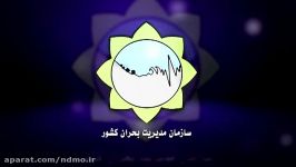 برگزاری دومین کارگاه آموزشی مهارتهای هماهنگی بحران